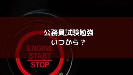 元書記官が解説 憲法の専門記述の勉強法と参考書を紹介 公務員試験対策