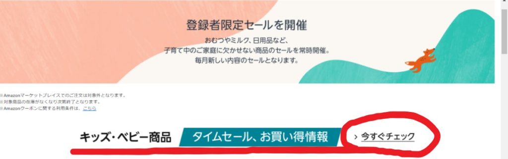 Amazonファミリーとは わかりづらい特典やメリット デメリットを徹底解説