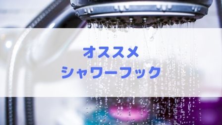 気楽にシャワーだけでもok 赤ちゃんのお風呂に湯船は必須なのか解説します