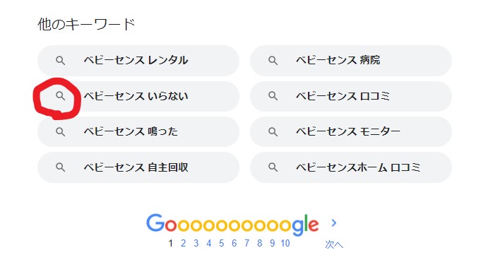 みんなの口コミ ベビーセンスホームはいらない 助かった ベビーセンサーの必要性を解説