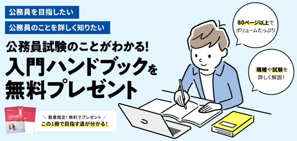 公務員試験と学歴について元国家 地方職員が解説 フィルター関係なく低学歴でも合格可能