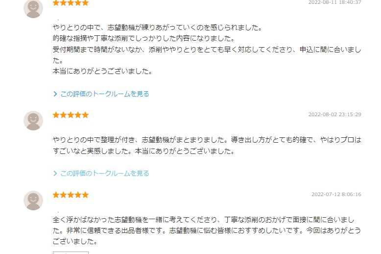 裁判所事務官の面接カード記入例を紹介 法学部以外でも一桁合格できた志望動機の考え方