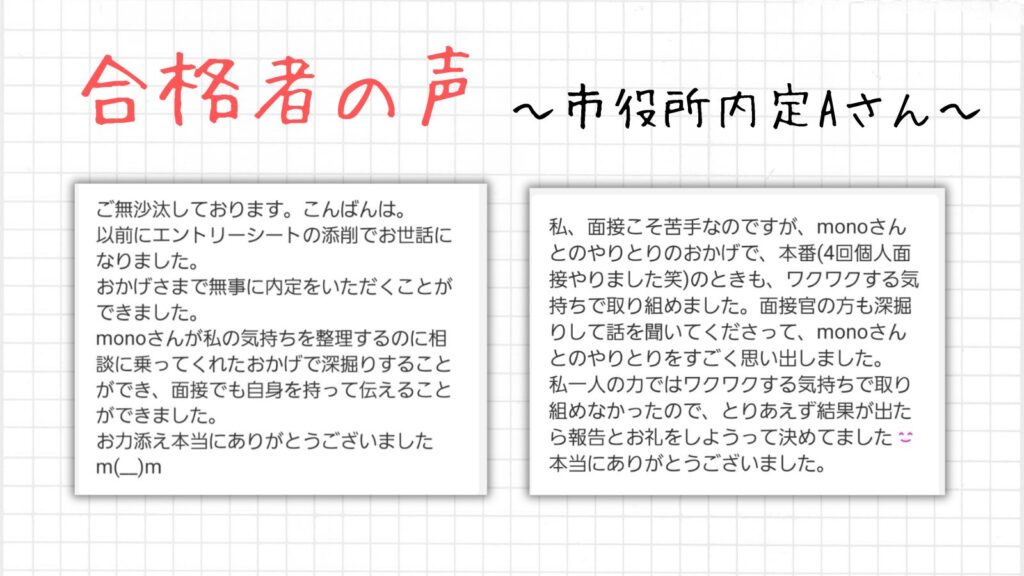 地元以外でも特別区の志望動機を作る方法!ないと悩む人へ例文で解説